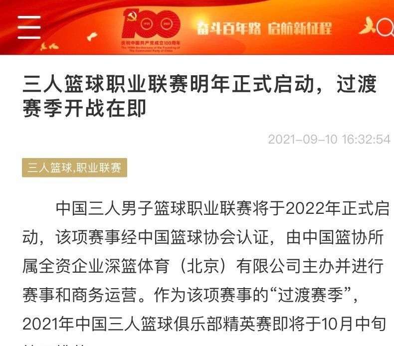 起初，俱乐部希望这场比赛可以用来找回状态，并赚取280万欧元的赢球奖金。